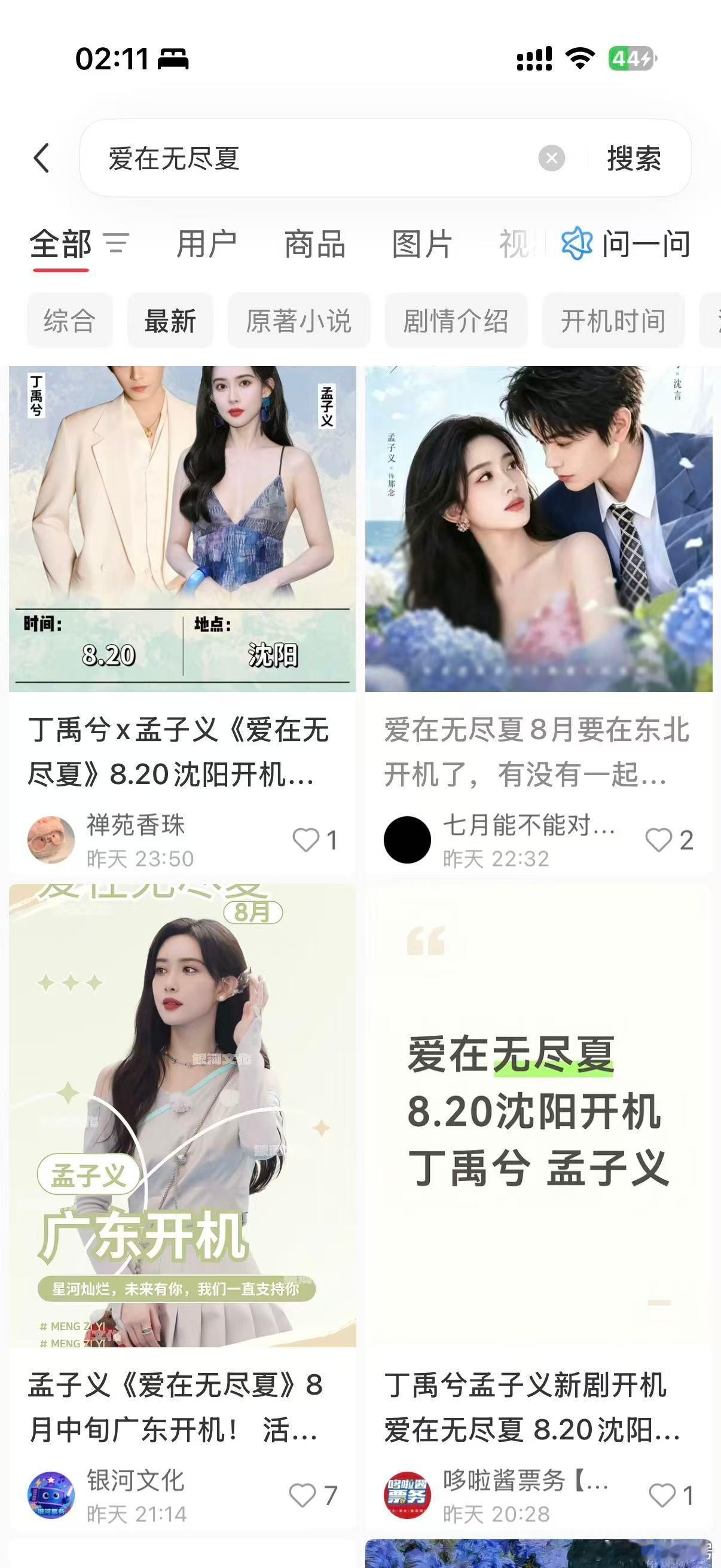 沈阳开机？？？？ 