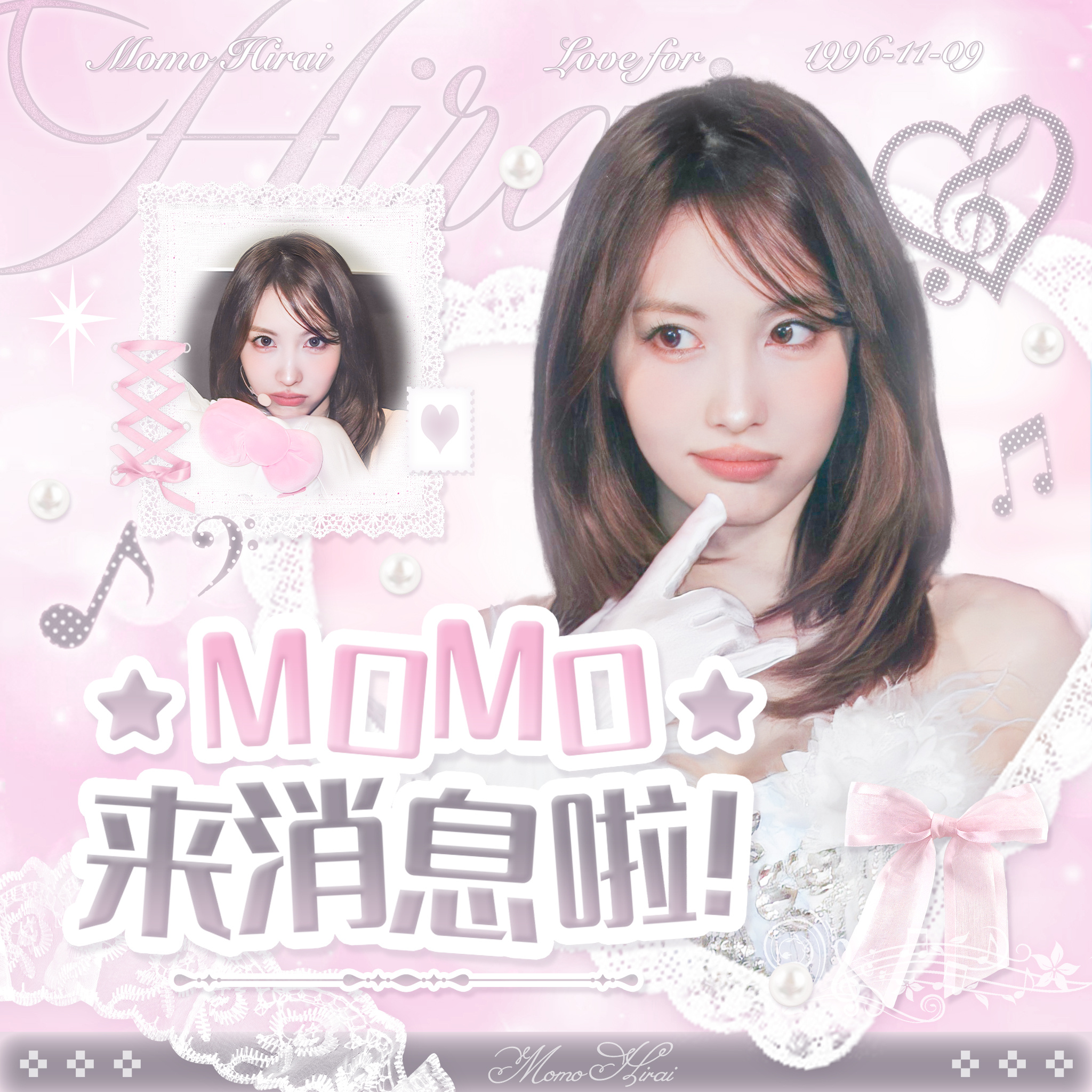 Momo平井桃[超话]平井桃MiuMiu大使 叮咚 摸摸上线🍜泡泡翻译群👉 