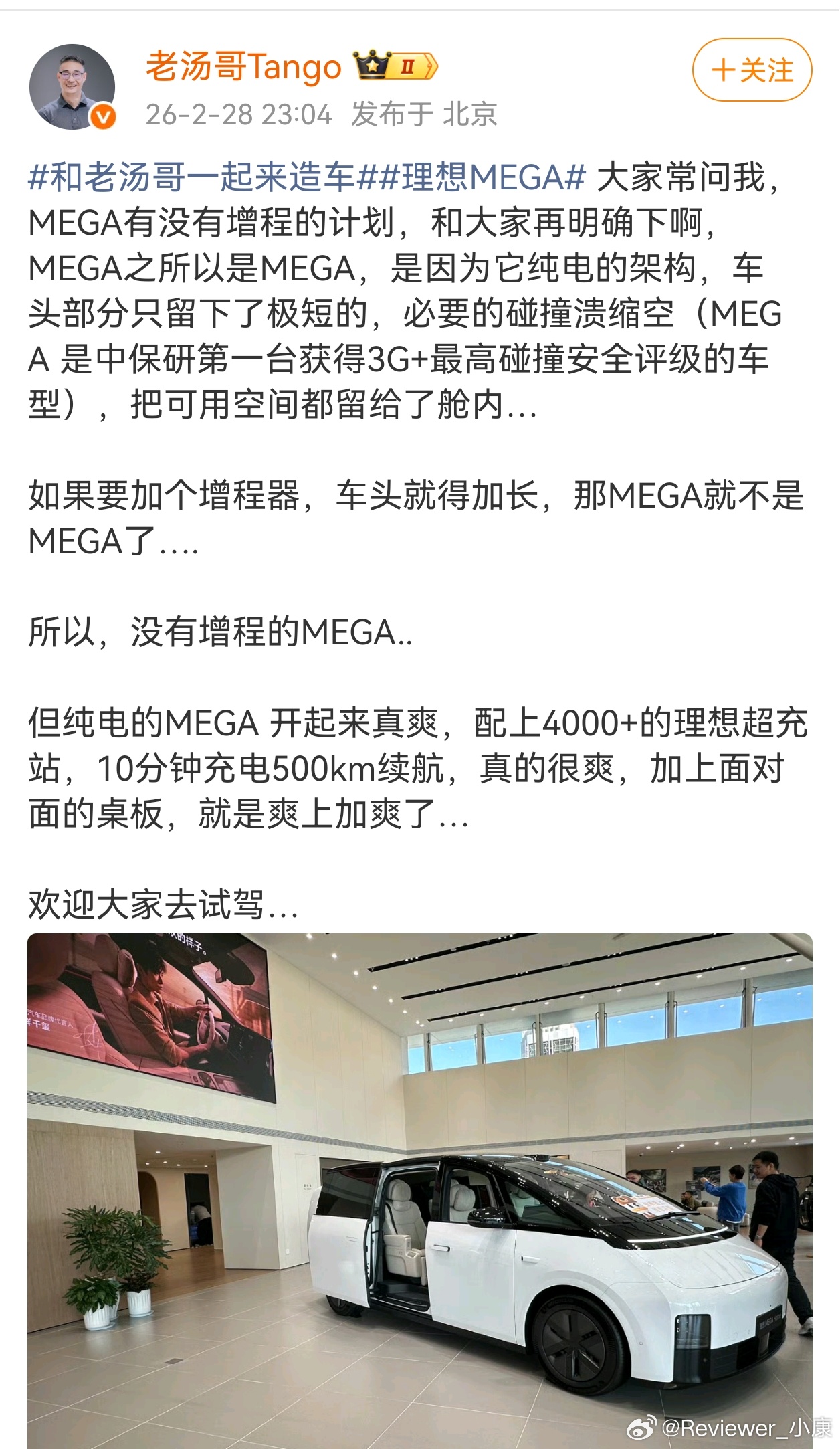 官方明确了，理想Mega没有增程，大家别等了。 