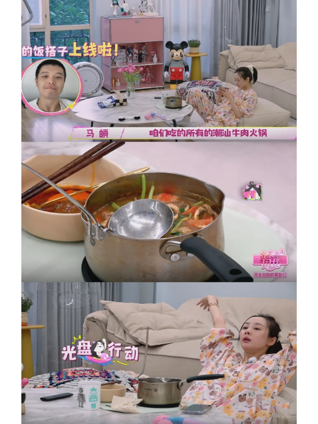 李纯算女明星里能吃的，嘴巴说不饿，吃了一锅牛肉汤 	 李纯很适合做吃播...
