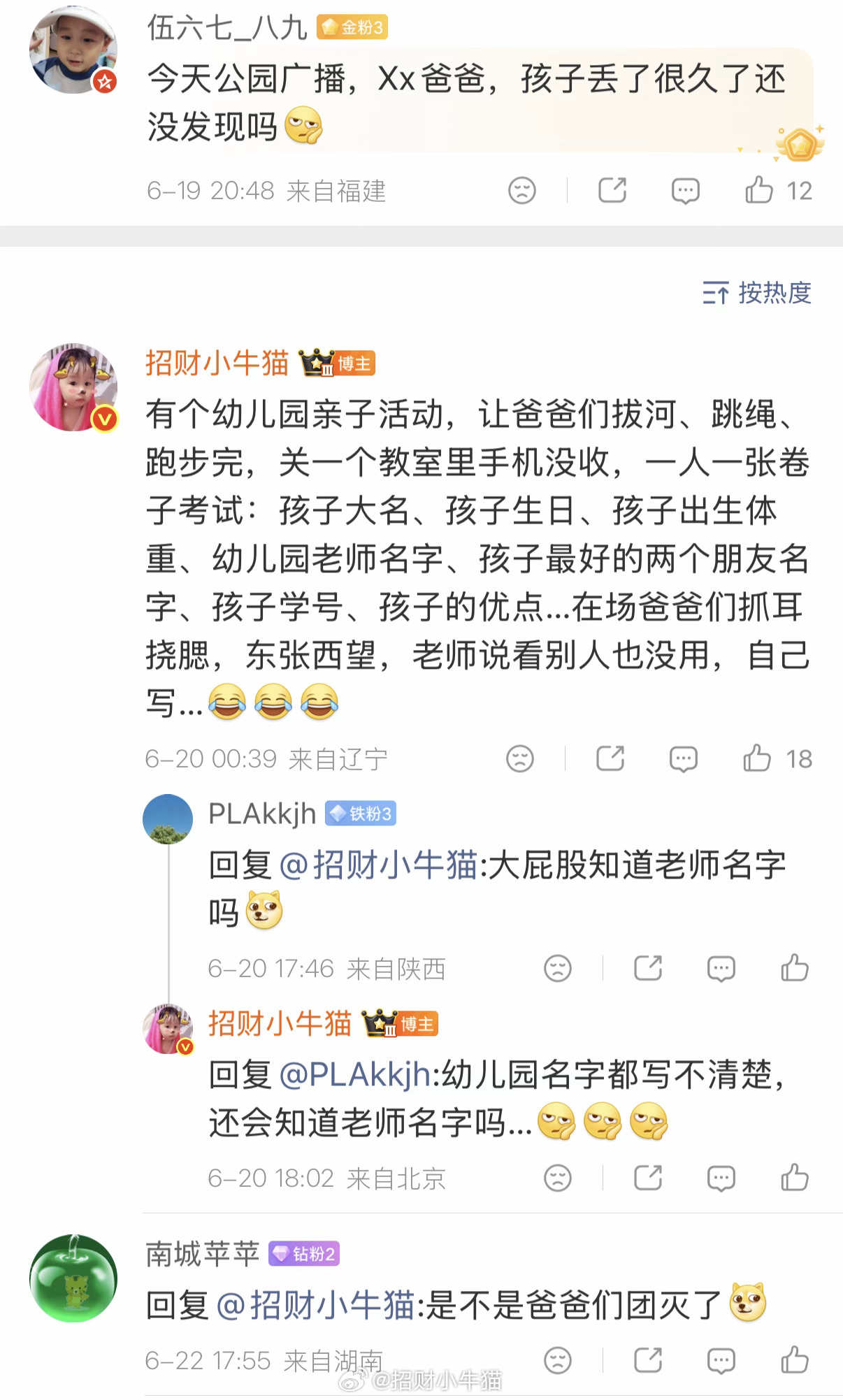 我跟大屁股说今天儿子生日大屁股：是吗那等他放学回来我给他手表发了2块钱红包阿弟一