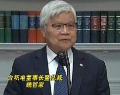 台积电宣布将对美再投资至少1000亿美元，用于建设3座晶圆厂、2座先进封装厂及一