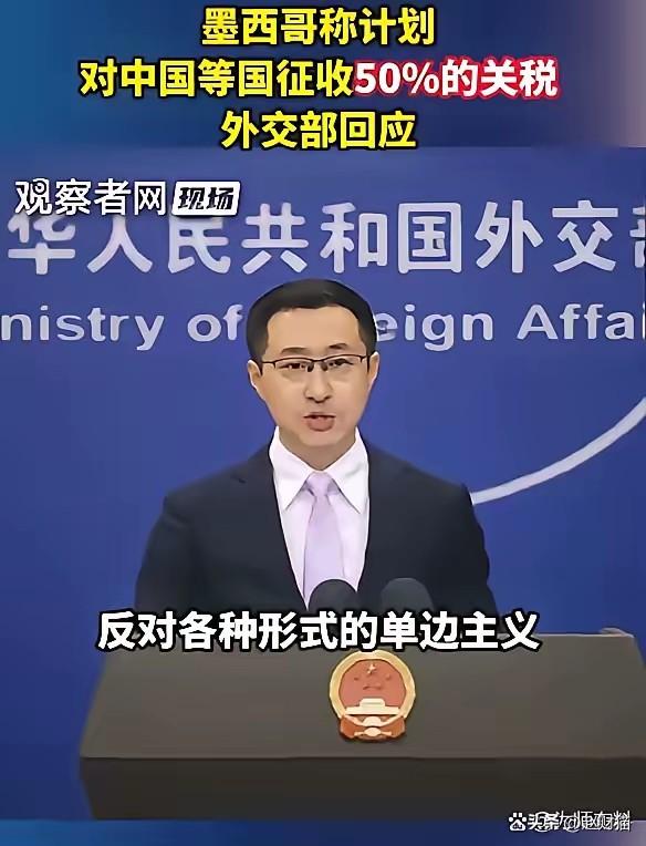 卢比奥去了巴拿马，巴拿马退出了一带一路；最近卢比奥去了墨西哥，墨西哥立刻改变了对