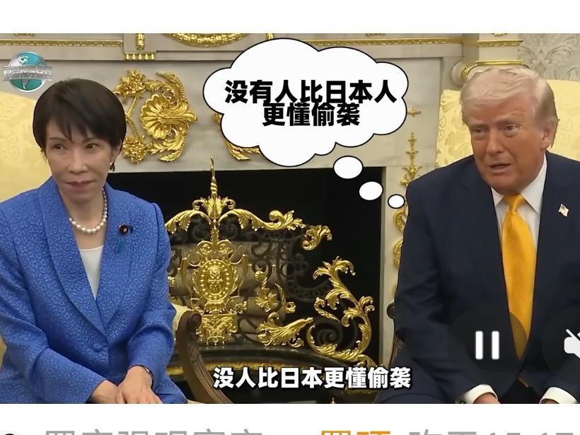 特朗普在公开场合，多次说中国很强大，是伟大的国家。日本为何在特朗普面前如狗如猫，