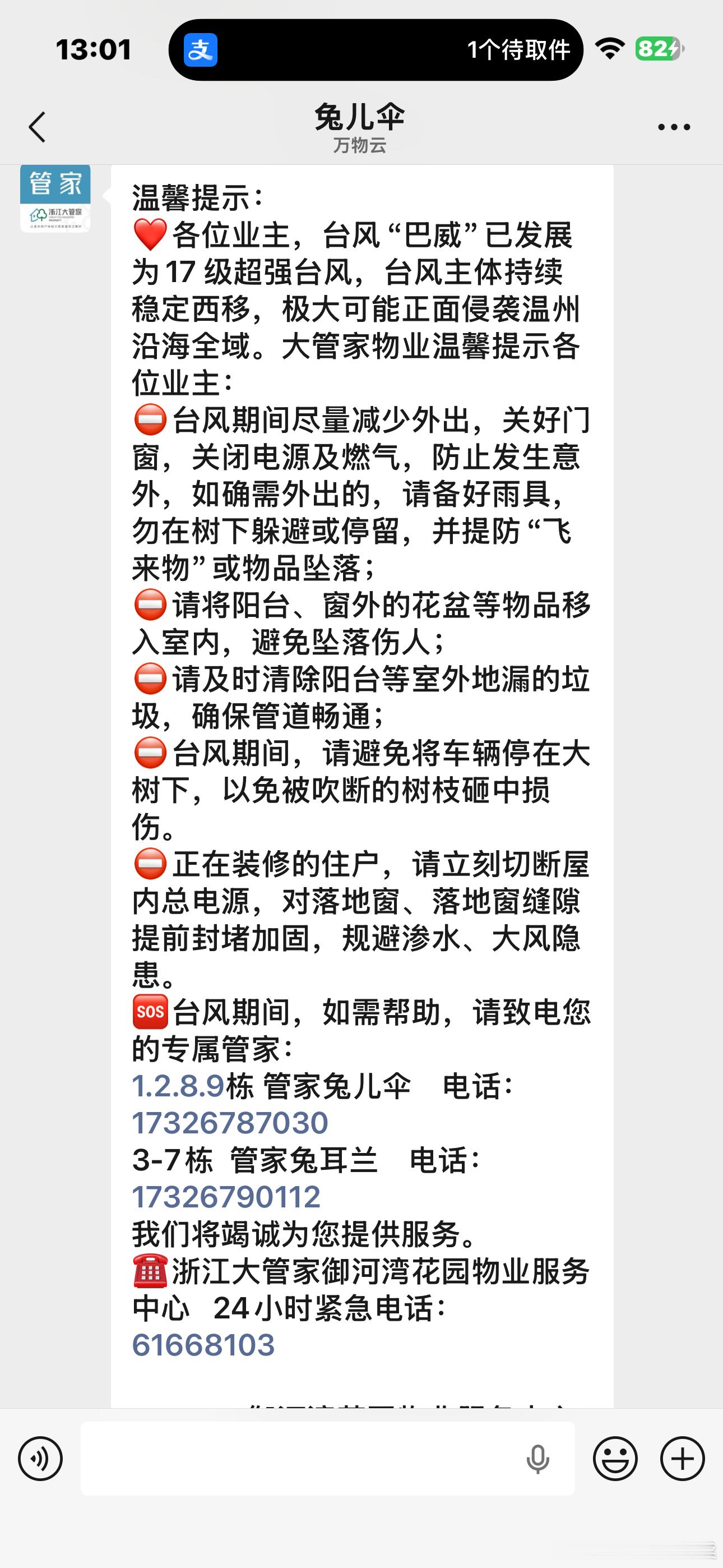 来自敦煌的杏子，来自闺蜜公公自己种的西瓜！果夫问我家里口粮准备好了没有？满满两个