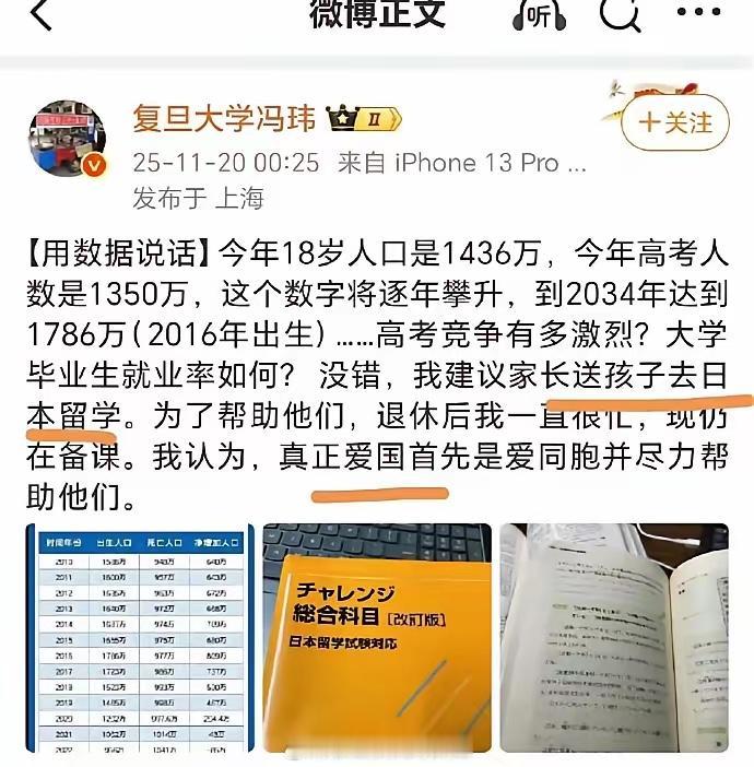 真有人把“胳膊肘往外拐”演绎到极致！复大退休教授冯桑，拿着国家给的高额退休金，却