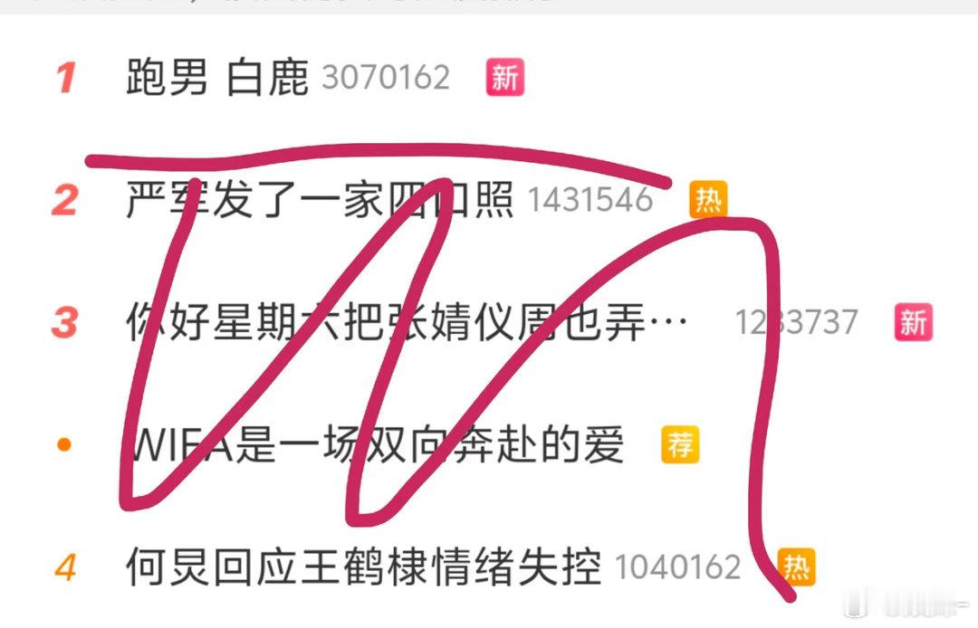 白鹿是不是太🔥了？多好的宣剧位，来一波莫离！ 
