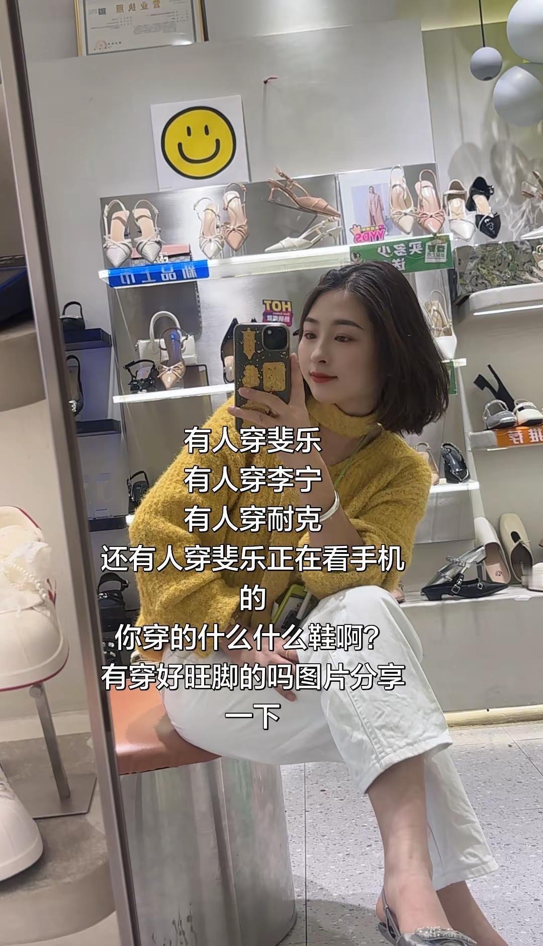 你穿的什么牌子的鞋子呀自留款