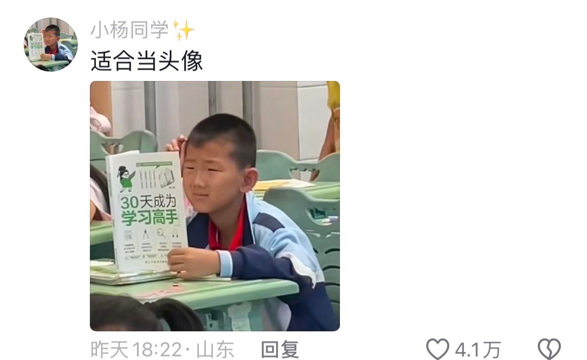 #原来小学生都在看这些书#好可爱感觉可以做成表情包哈哈哈 ​​​