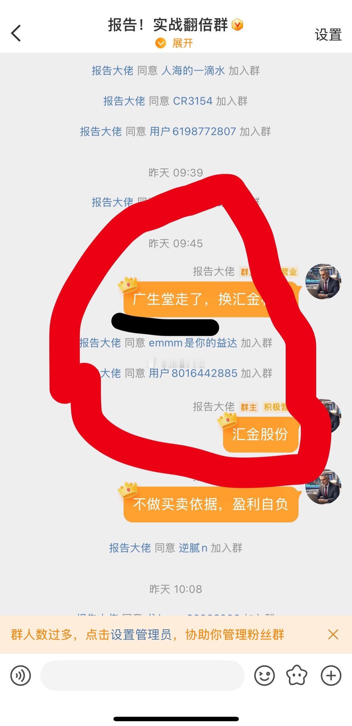 选的没错就是看好的太多！成功买飞广生堂，今日成功反包，暴力拉伸十几CM！ ​​​