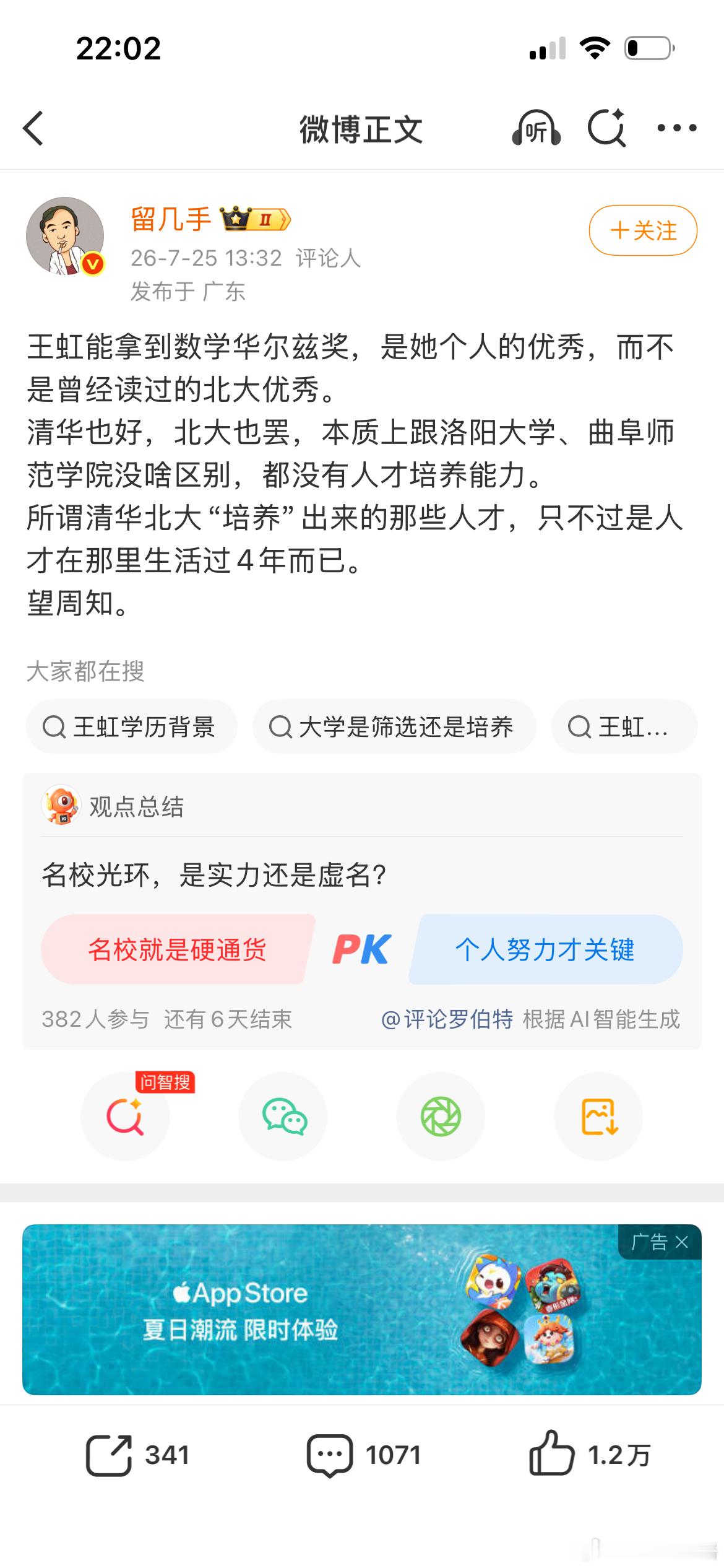 面对王虹，邓煜的获奖，出现了两波人，一波就是留几手这样的极右投降主义者，极端的逆