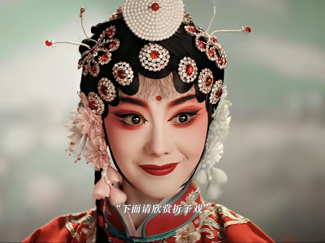 米兰和易青娥都是第一次穿戏服包头，但是易青娥就忍了，米兰就忍不得，这里也能看出他