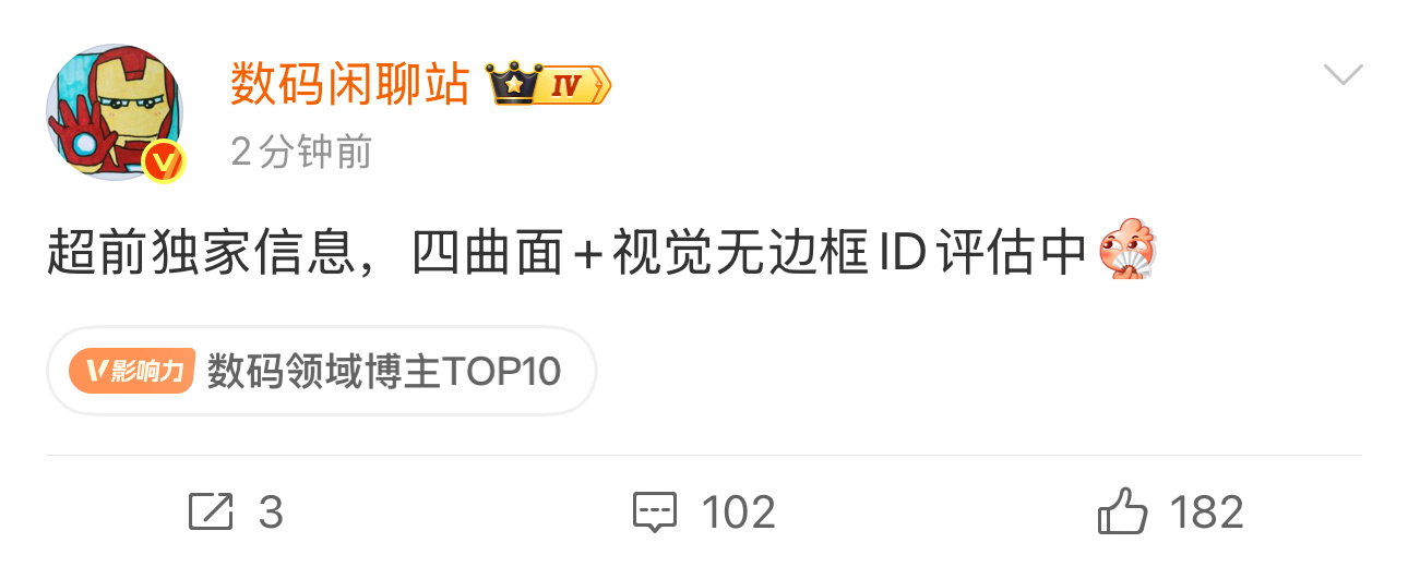 四曲面居然又要回来了，还真是兜兜转转又绕回去了~ 