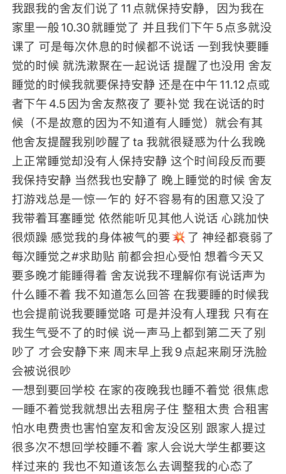 现在大学生都会熬夜吗？ 