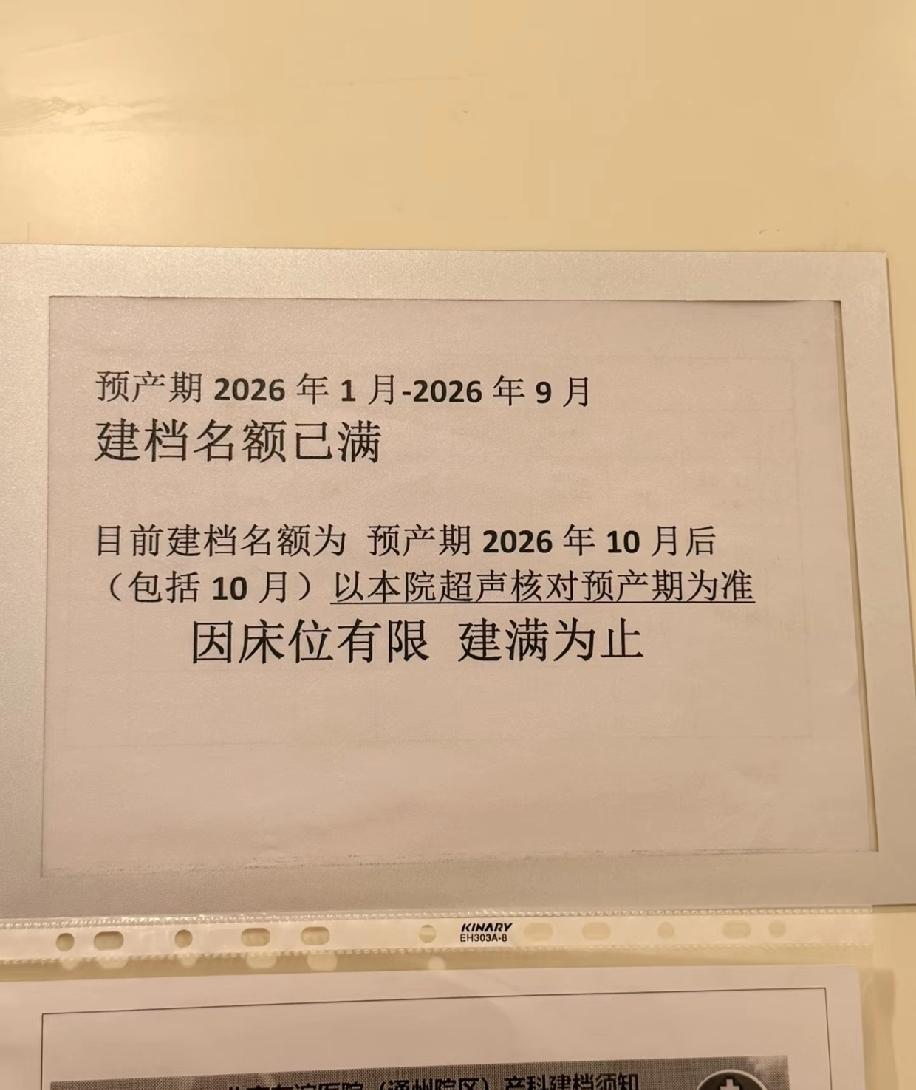一直听说现在出生率低没什么人生孩子，结果大年初二去北京产检建档，现场人多到排队排