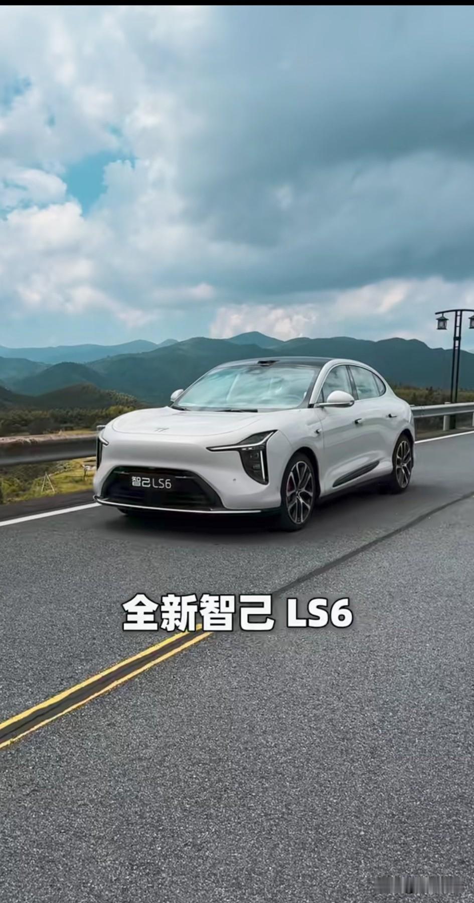 都说增程的尽头是纯电，
全新2026款智己LS6来了，
上市官方权益价19.79