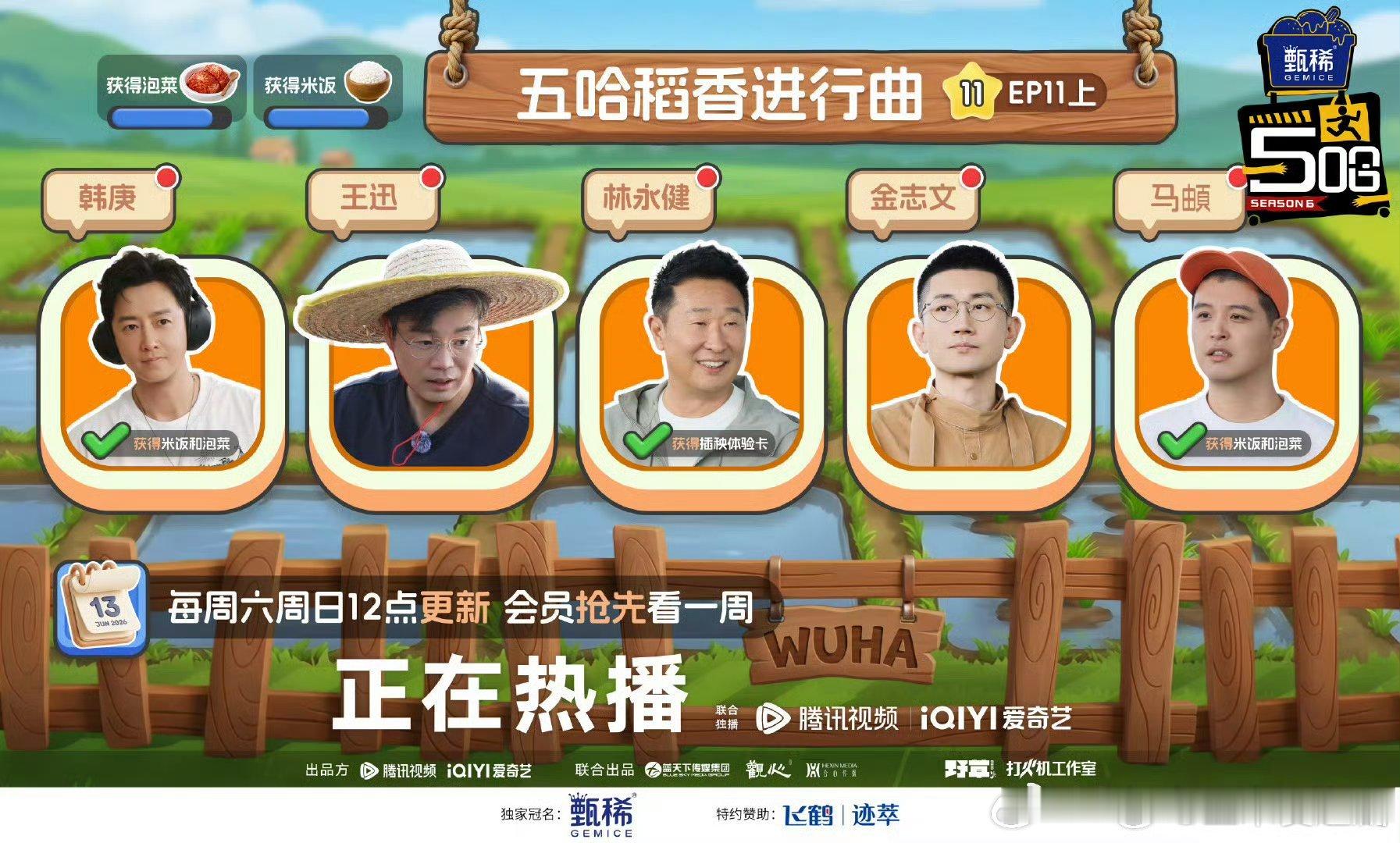 五哈6  已更6.14期资源真有，攒取哈哈哈哈哈 6 