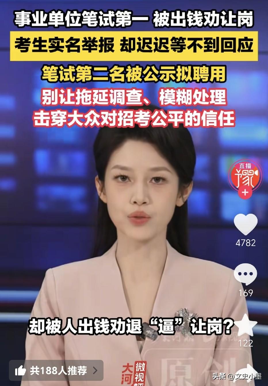 广东雷州，一女子参加当地某学校教师招聘时，获得笔试成绩第一名，当她沉浸在考了高分