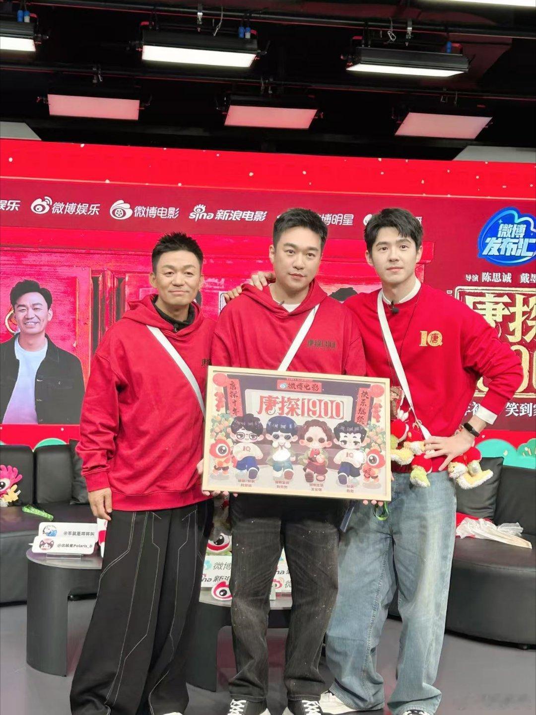 刘昊然想去外太空拍唐探2100 《唐探1900》主创扫楼爆猛料！戴墨想到非洲大草