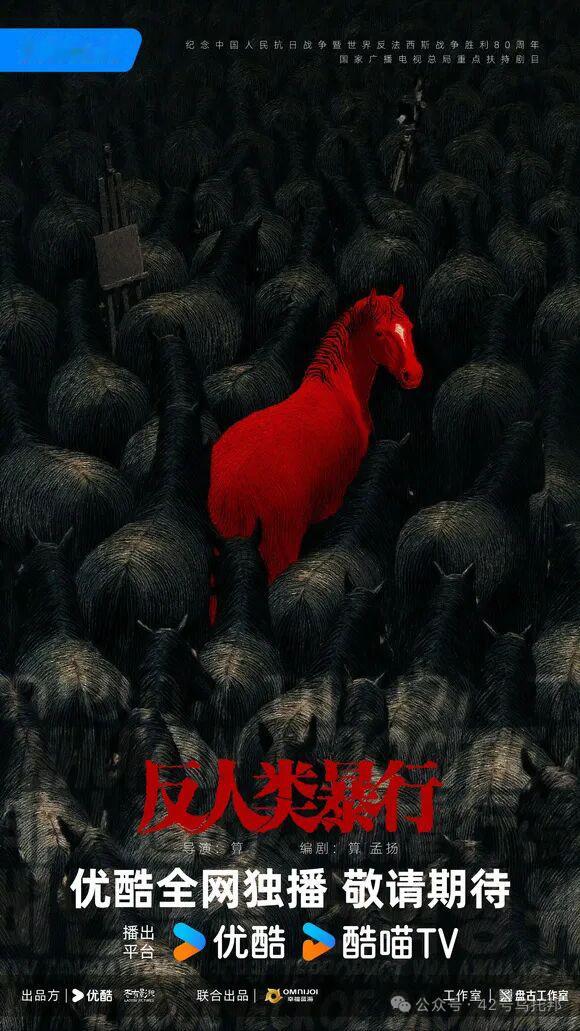 👖12月排播的《反人类暴行》能不能提档！731题材！！《边水往事》的算导演团队