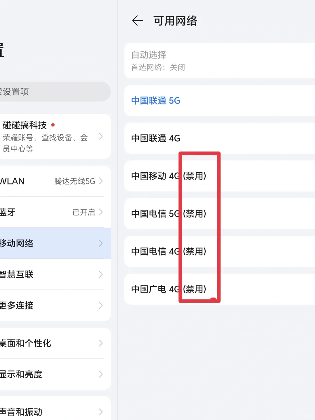 网速提速！5G异网漫游月中更新