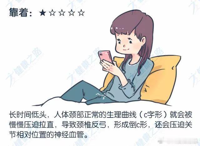 建议爱躺着玩手机的反复观看 躺床上玩手机真的是现代人的标配操作了，但姿势不对颈椎