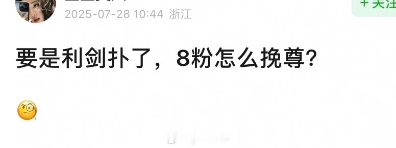 扑是常态 利剑玫瑰爆了才奇怪好吧 ​​​
