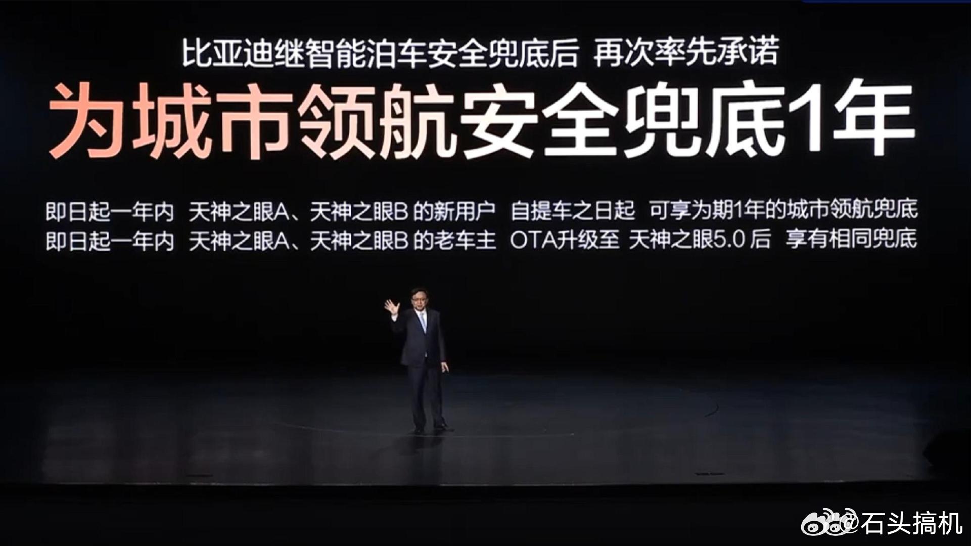 比亚迪引领的智驾兜底是不是方向对了？这次没有乱说的了吧？谁还记得熊二之前咋说的？