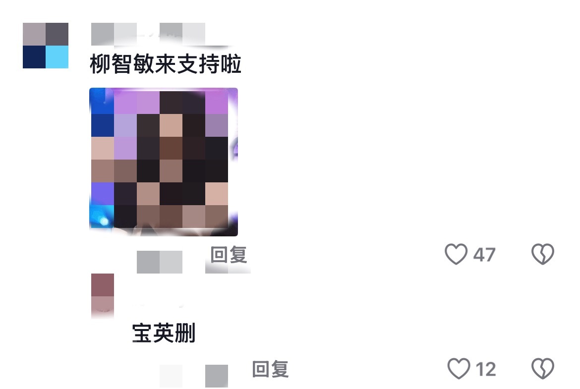 宝删敏也被敏走了。。 