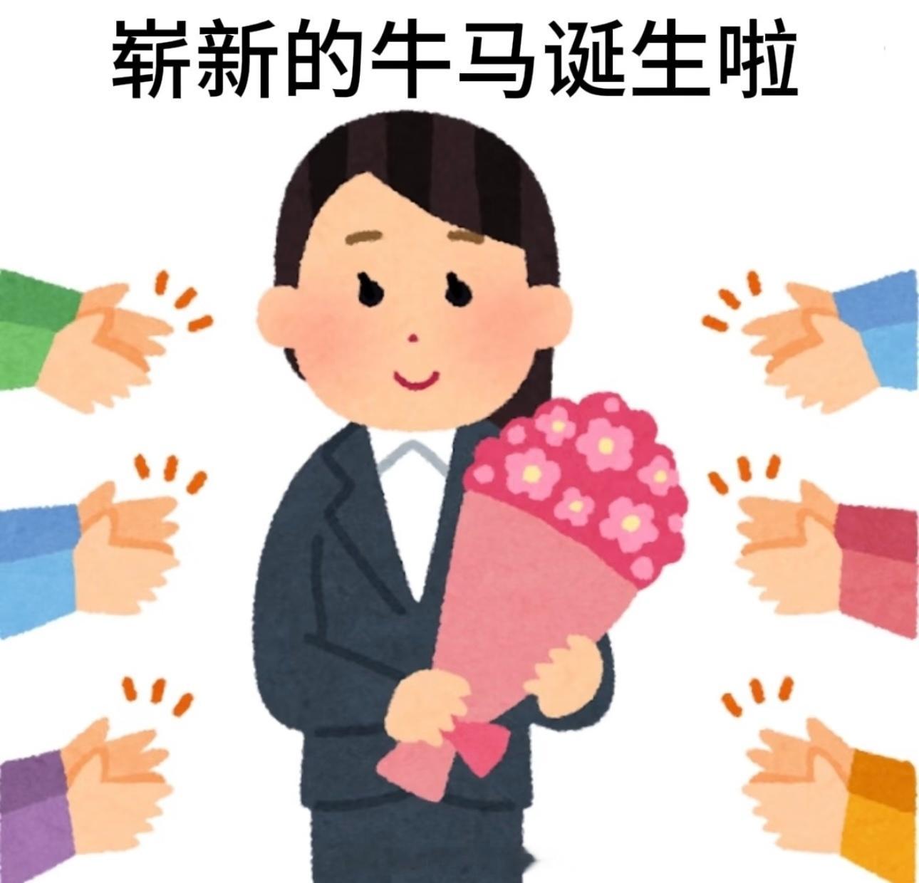 不想当牛马毕业生找到新赛道支持毕业生自己单闯单独搞事业😎反正给自己当牛马总比给