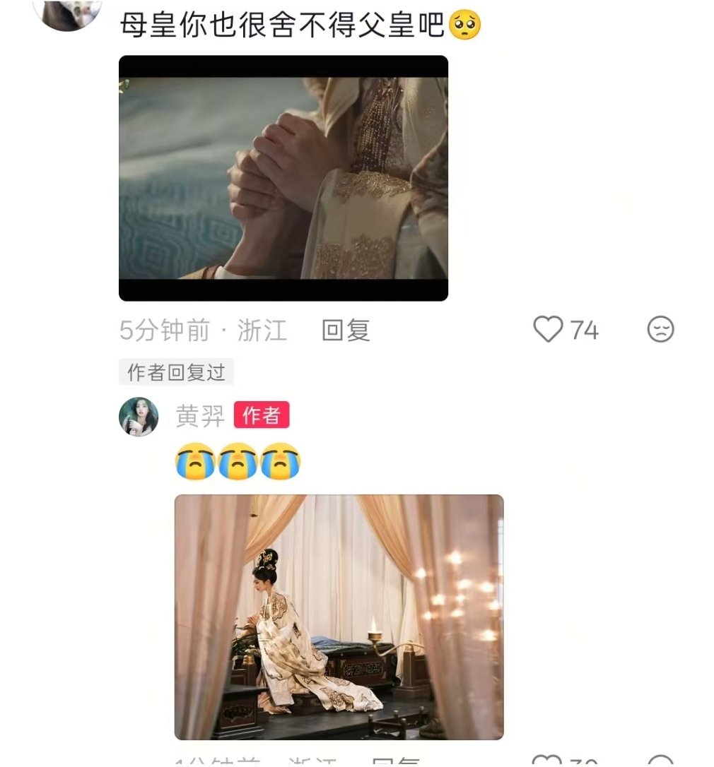 母皇你也舍不得父皇吧 