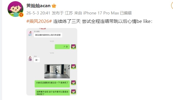 徐洁儿为什么用乌兰图雅当头像徐洁儿微信头像  徐洁儿这波真的是纯纯意外出圈，谁能