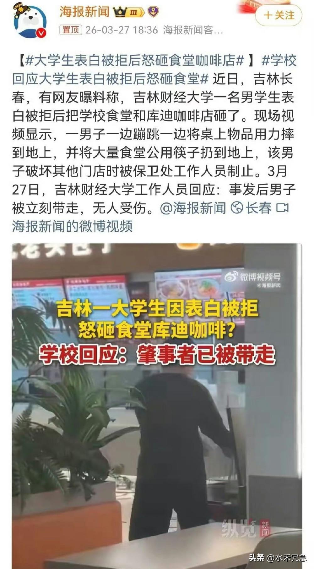 砸食堂你是心高气傲！
能不能顺利毕业都生死难料！

最近，吉林财经大学一名男大学