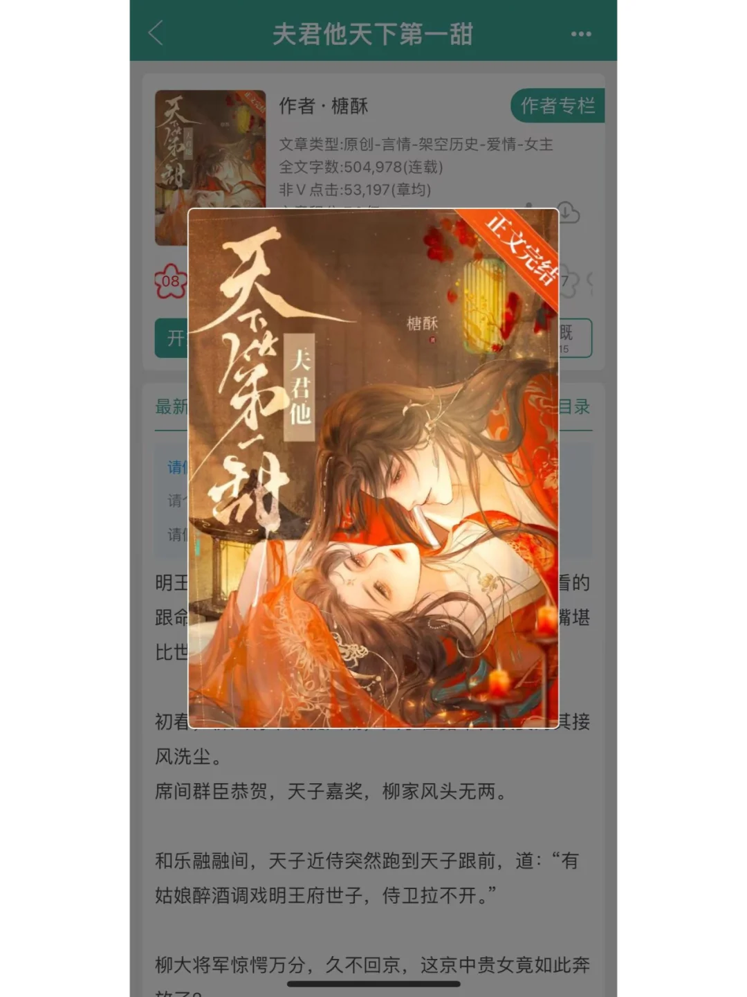 宫廷侯爵+权谋成长，霸气女将军x傲娇世子！