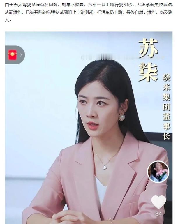 男主余程东，女主叫苏柒，公司叫骁米，还有宋明珠做反派，现在短剧是真会搞话题啊，难