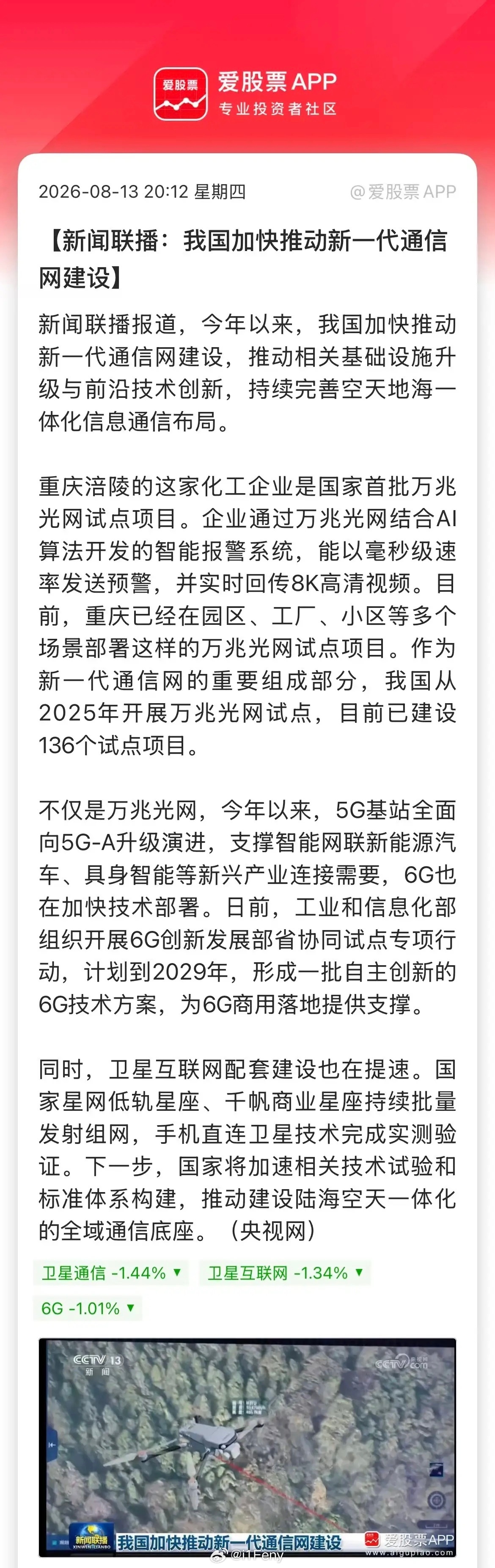 今年稳经济的重头戏是“六张网”，总投资超7万亿，堪称是大手笔！其中：水网、地下管