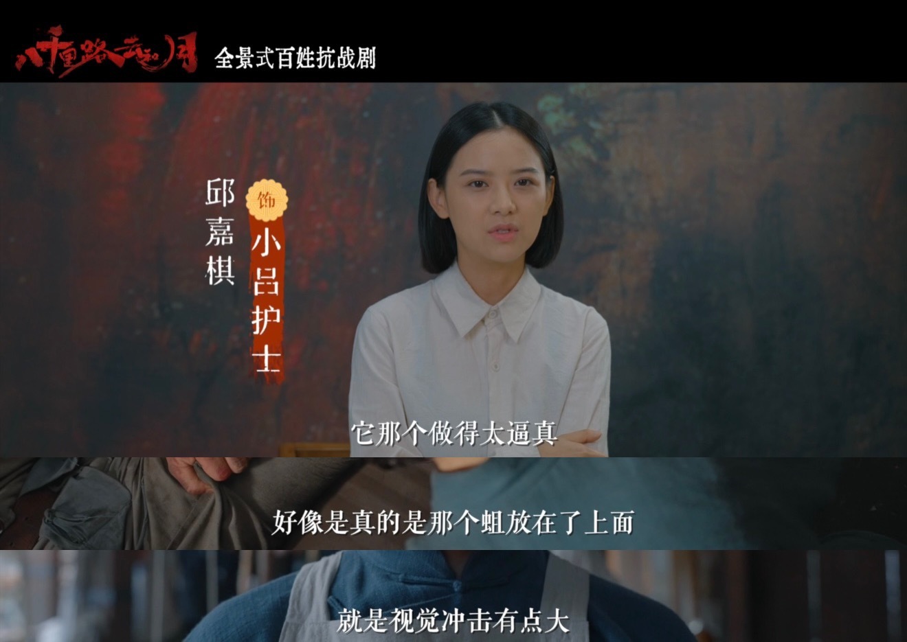 八千里路云和月战伤妆用真蛆我现在最好奇的不是剧情，是7号开播后，我能不能在战壕里