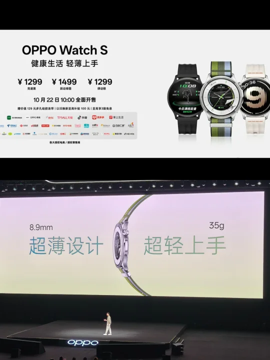 1299元！OPPO Watch S真的很香吗？