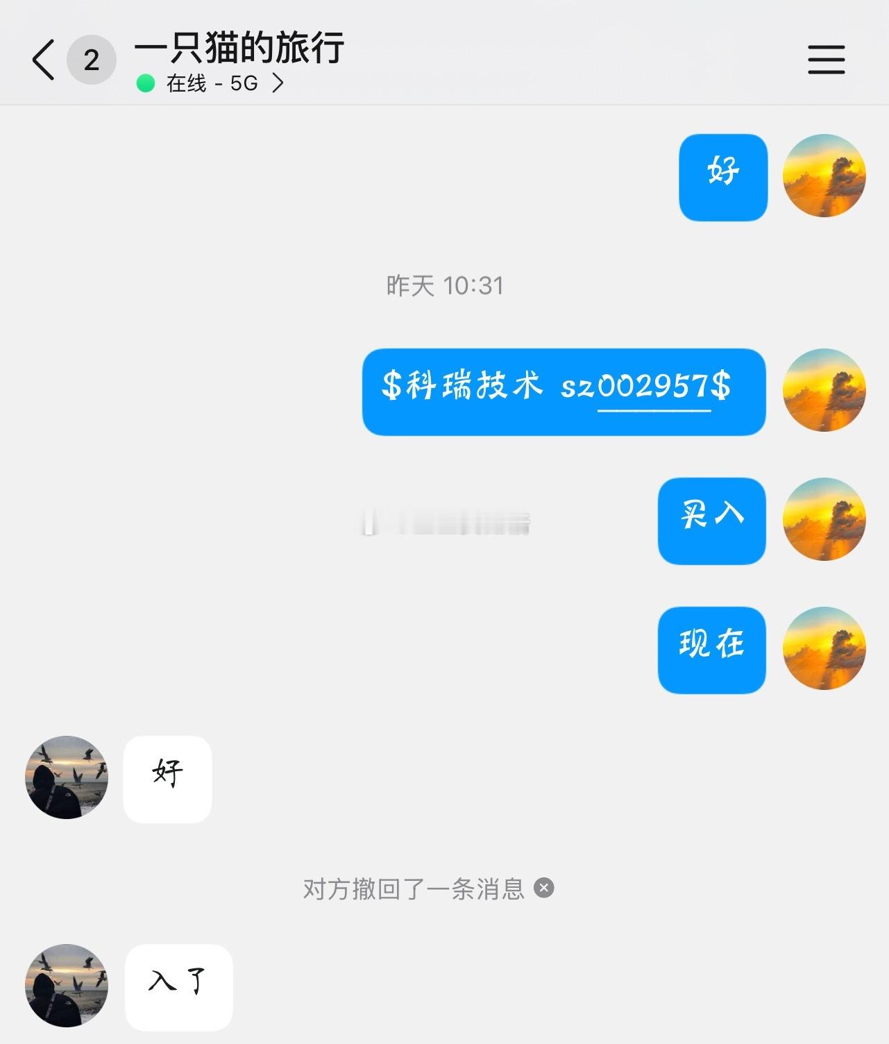好样的，昨天分享的$科瑞技术 sz002957$ 上来了，7个多点，点赞支持，我