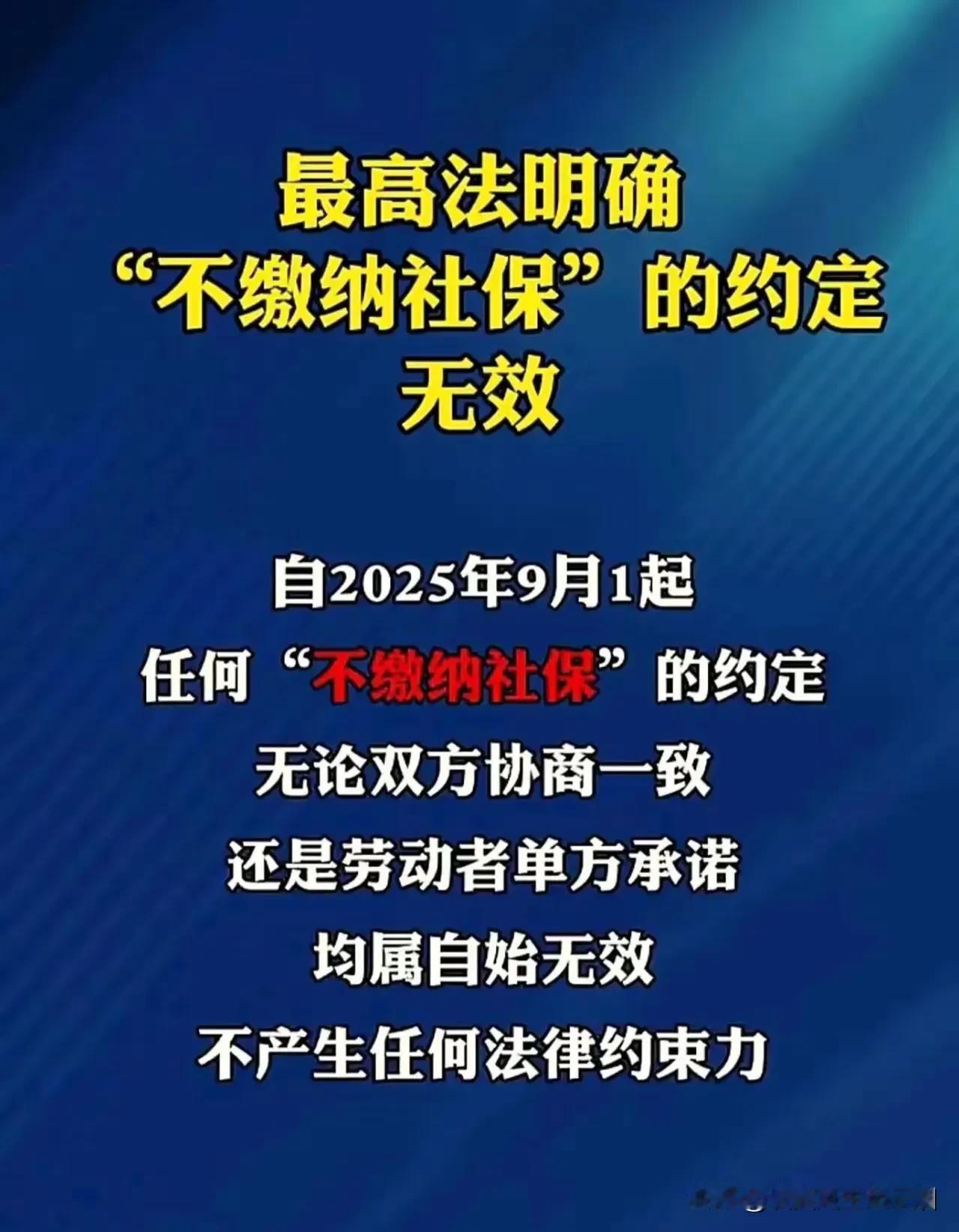 其实很多人不愿意缴纳社保，是对未来没有信心，或者说是过了今天没明天的想法。人无远