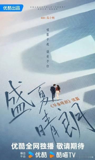 又有姑娘别哭四本小说官宣影视化继早春晴朗之后姑娘别哭又有四本小说官宣影视化 继早