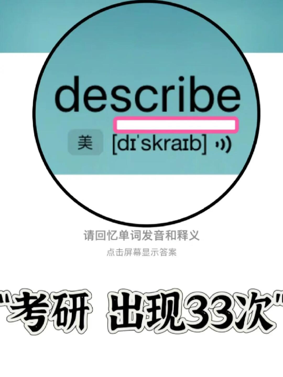 复习一下单词！“scribe”家族
