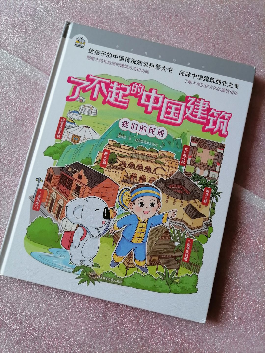 图解木结构房屋的建筑方法和功能