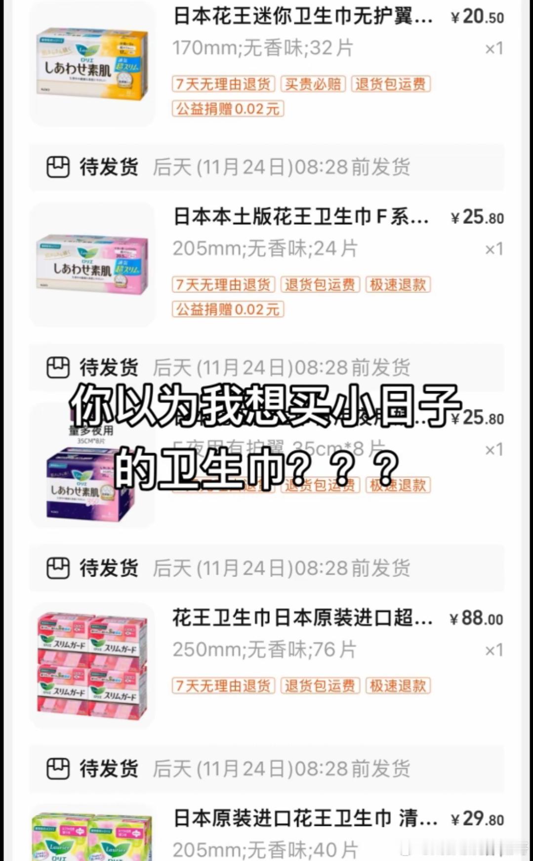 日本卫生巾火了  这次境外势力反而成了女性守护者，代购纷纷开始抢购日本卫生巾中国