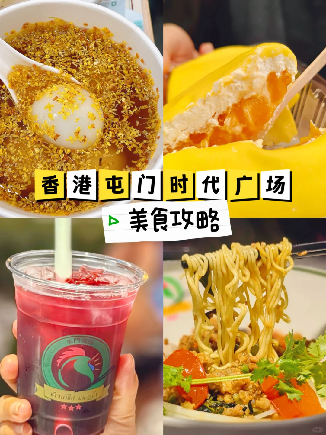 国庆来香港玩，美食攻略奉上