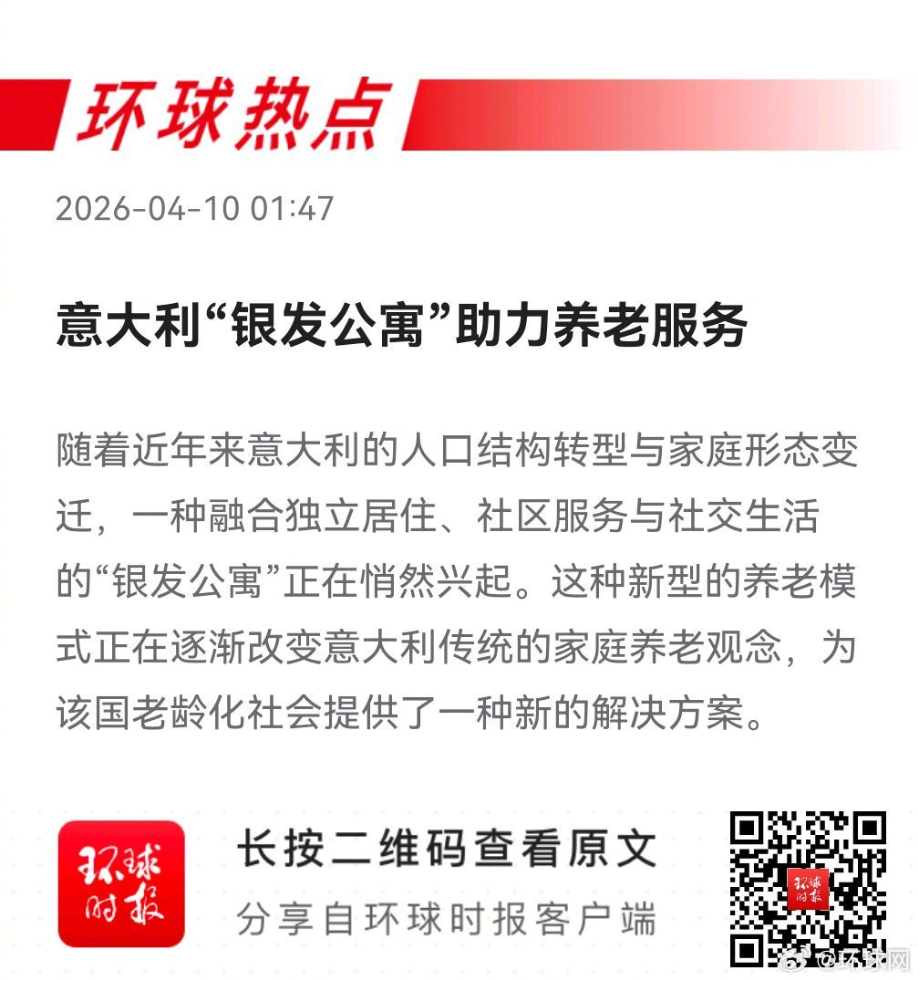 早安热点，新闻早点 ▲  #日本博主炮制反华视频牟利#  ▲  #中国新能源车圈