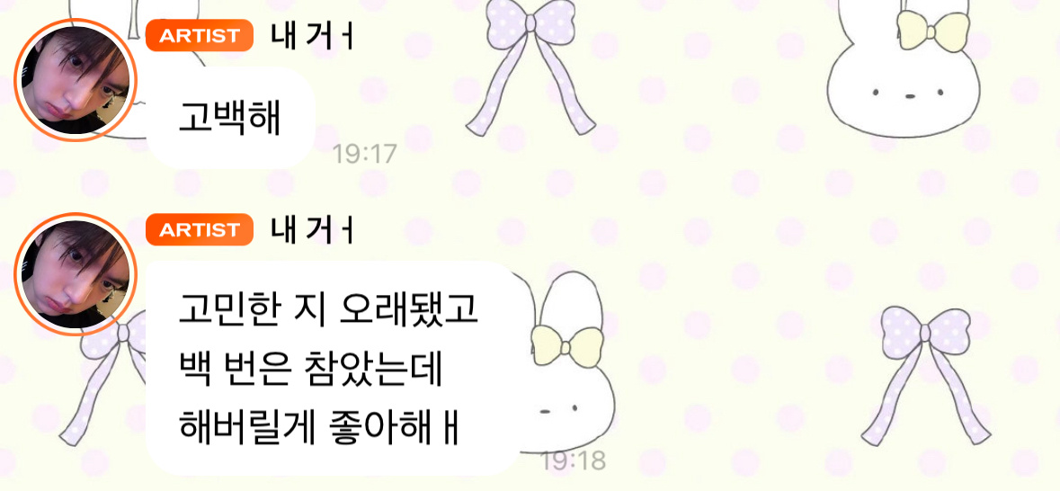 ♡用喜欢你（좋아해）作三行诗喜欢你的话本来想珍藏但还是说出来了♡用好心动（심쿵해