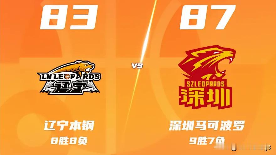最近的辽宁男篮命运多舛，主场打深圳输了4分，客场战山西又输了4分。辽篮总跟四分缠