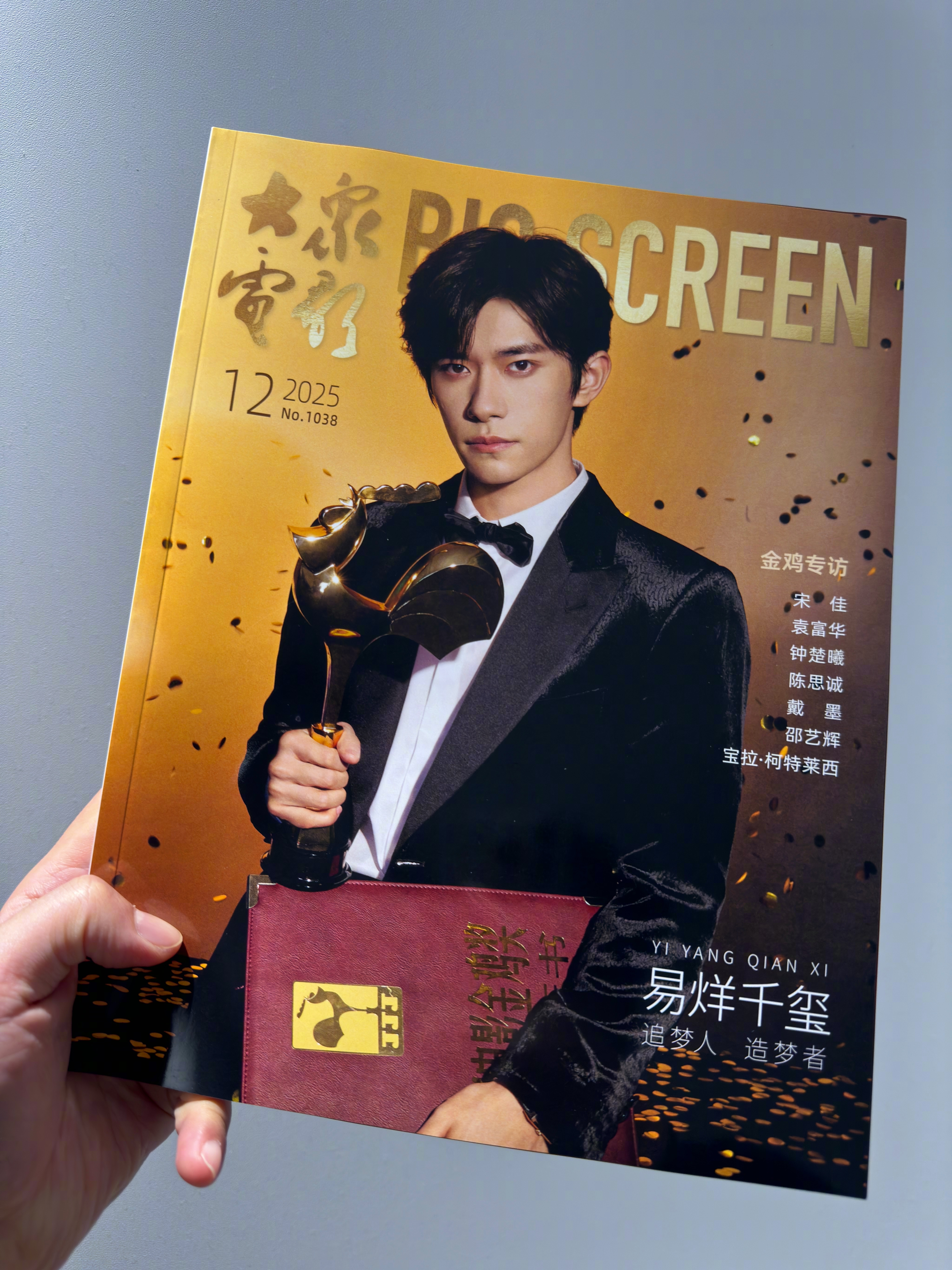 这期《大众电影》杂志值得收藏。 