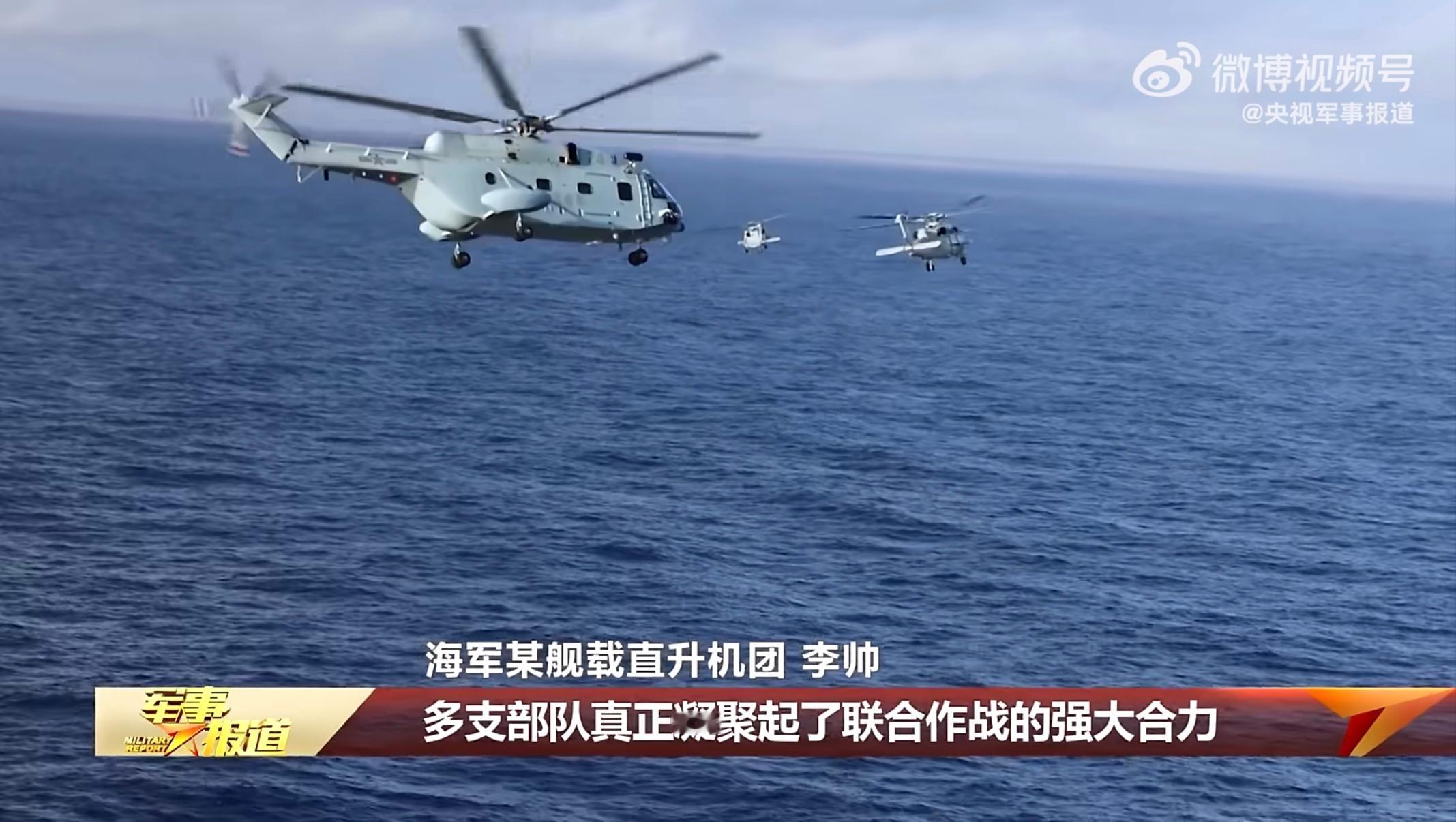 31海南舰的新报道，放了很丰富的素材，包括以前没给过的很多Z-20J画面，还有Z